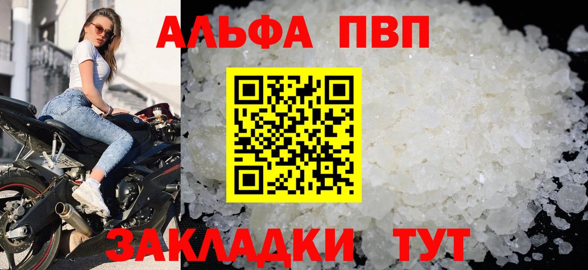 Альфа ПВП мука Новочеркасск
