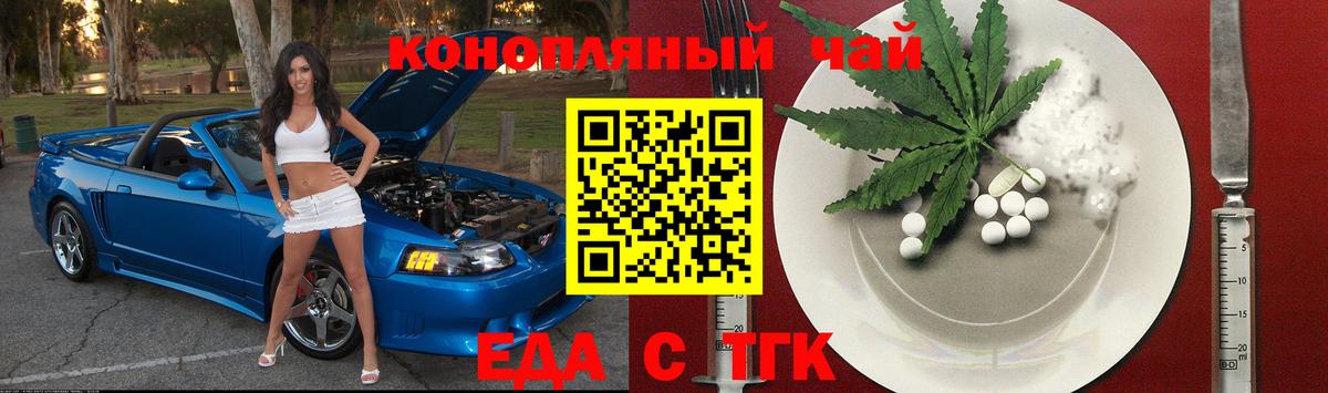 Печенье с ТГК конопля  Вход с VPN  Новочеркасск 