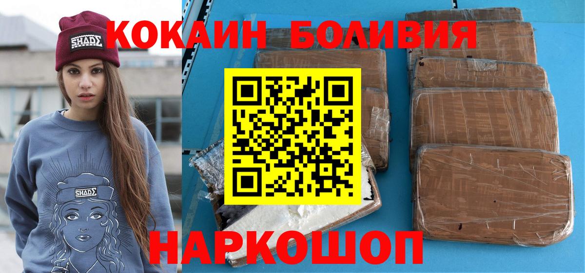 КОКАИН 97%  Кокаин  Кокаин 99%  Новочеркасск  Вход с VPN 