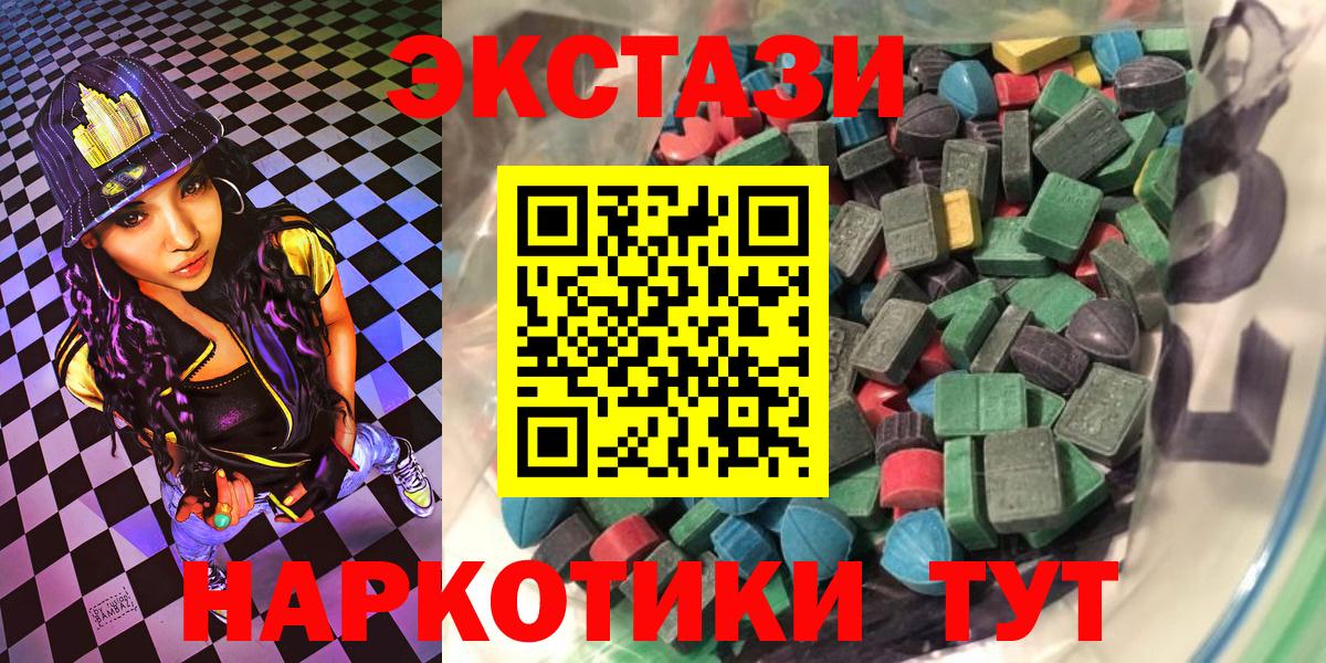 Экстази  что такое   Новочеркасск  ЭКСТАЗИ VHQ  Ecstasy Punisher  Вход с VPN 
