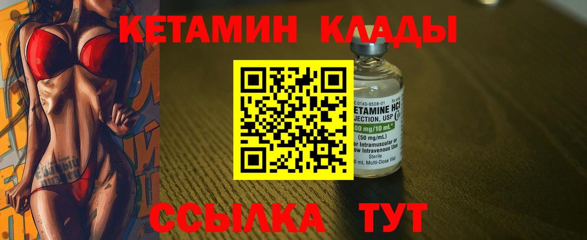 КЕТАМИН ketamine Новочеркасск