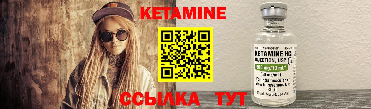КЕТАМИН VHQ  Вход с VPN  Новочеркасск 