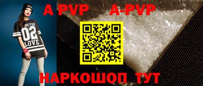 кристаллы Волжский