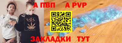 кристаллы Волжский