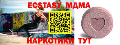 кристаллы Волжский