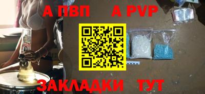 кристаллы Волжский