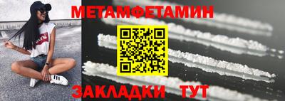 мефедрон Волжск