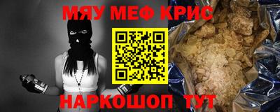 мефедрон Волжск