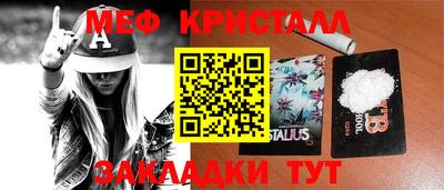 кристаллы Волжский