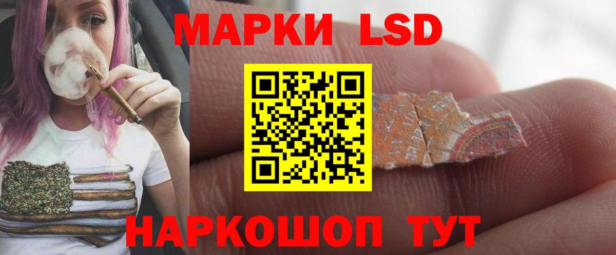 ЛСД экстази ecstasy  LSD-25 экстази кислота  Вход с VPN  Новочеркасск 