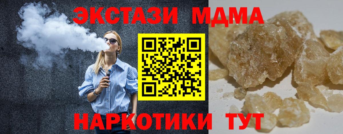 Новочеркасск  MDMA  Вход с VPN  MDMA молли  MDMA Molly 