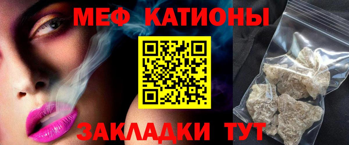 Мефедрон 4 MMC  Вход с VPN  МЯУ-МЯУ VHQ  Мефедрон  Новочеркасск 