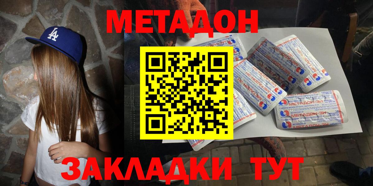 МАРИХУАНА  Меф   Гашиш  Новочеркасск  Магазины продажи наркотиков  Вход с VPN  Метамфетамин 