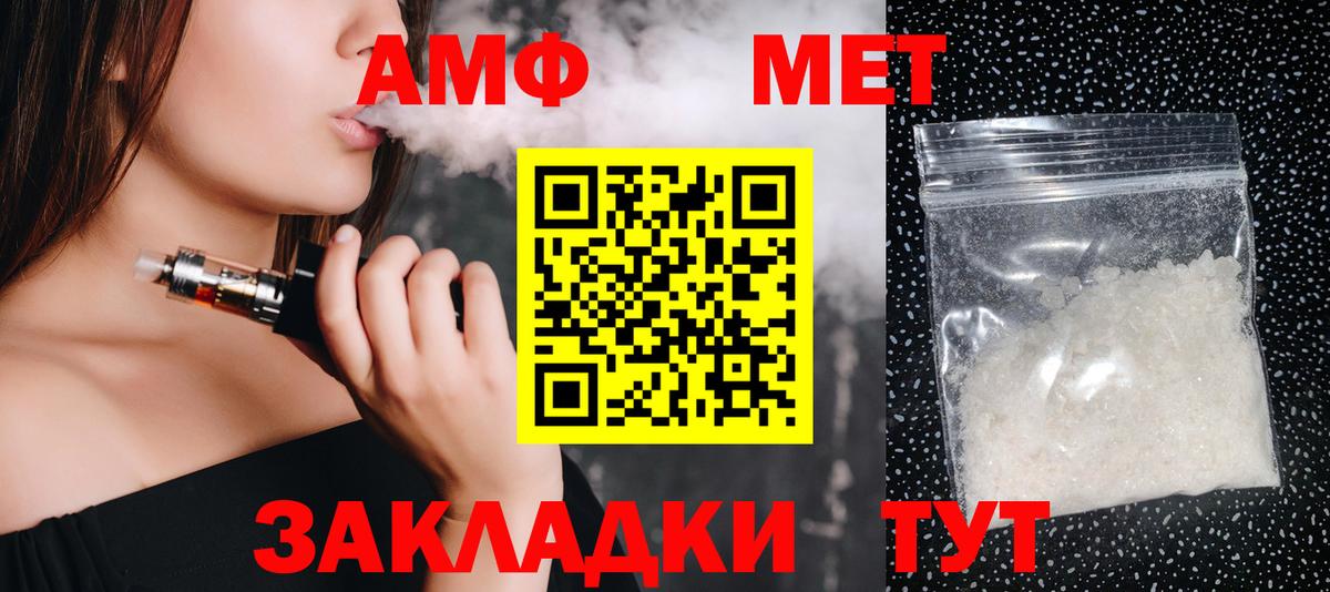Метамфетамин кристалл  МЕТАМФЕТАМИН  Новочеркасск  Вход с VPN 