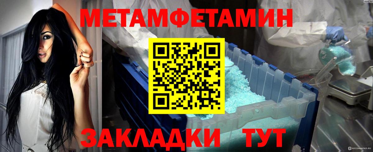 МЕТАМФЕТАМИН Декстрометамфетамин 99.9% Новочеркасск