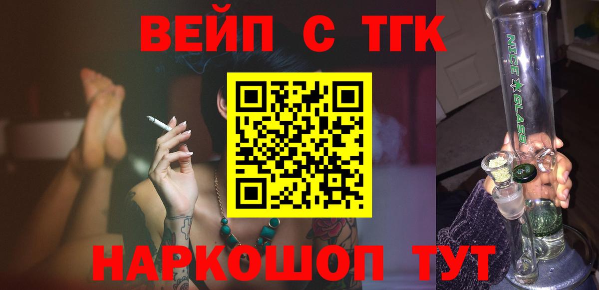 Дистиллят ТГК THC oil  купить   Новочеркасск  Вход с VPN  Дистиллят ТГК концентрат 