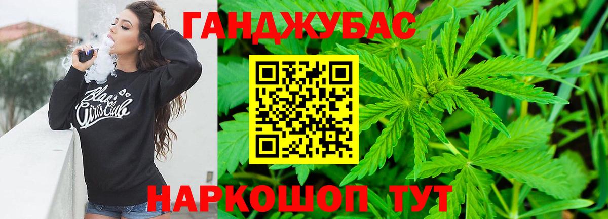 Марихуана сатива Новочеркасск