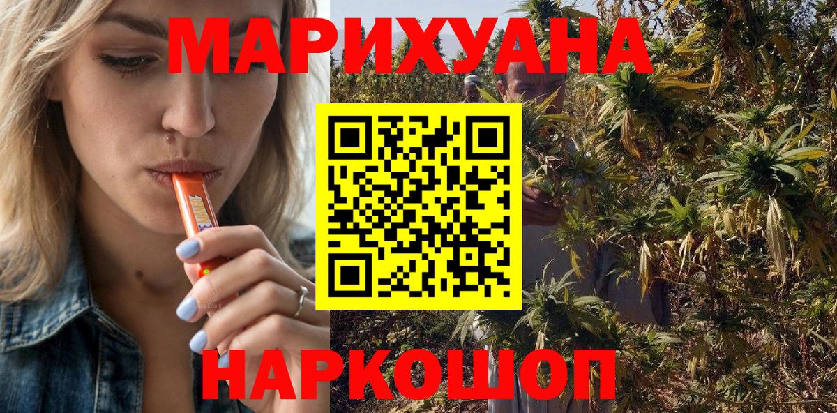 Бошки Шишки Amnesia  Шишки марихуана тримм  Новочеркасск  Конопля Bruce Banner  Вход с VPN 